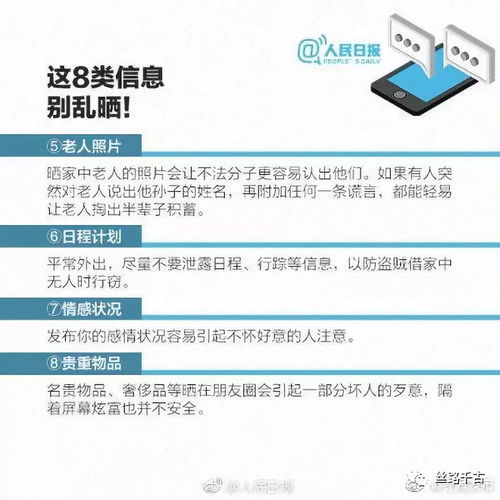 微店放心花套出来被冻结，警惕新型网络诈骗，保护个人信息安全