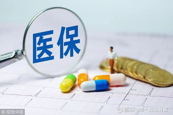 医保内的资金可以取现吗？——医保资金使用范围探析