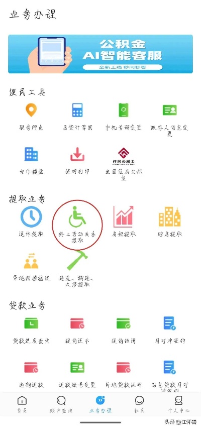 建湖公积金提取全攻略，如何快速取现公积金？