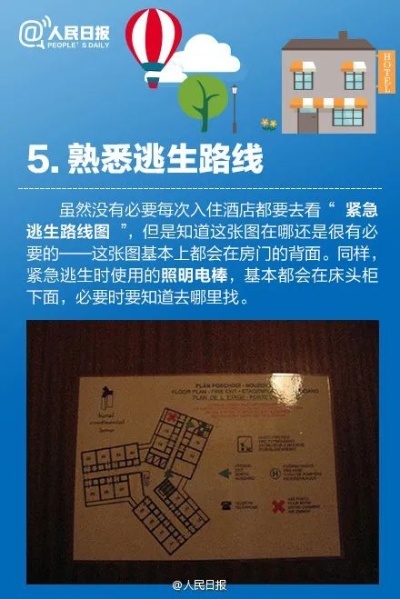 酒店入住安全，哪些犯罪记录会影响住宿？