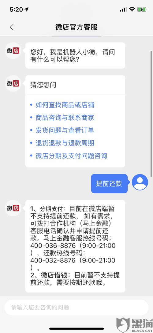 微店放心花套出来多久到账？解析微店放心花套现流程与到账时间