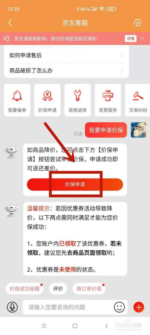 抖音里的微店放心花怎么套出来？详细步骤与注意事项解析