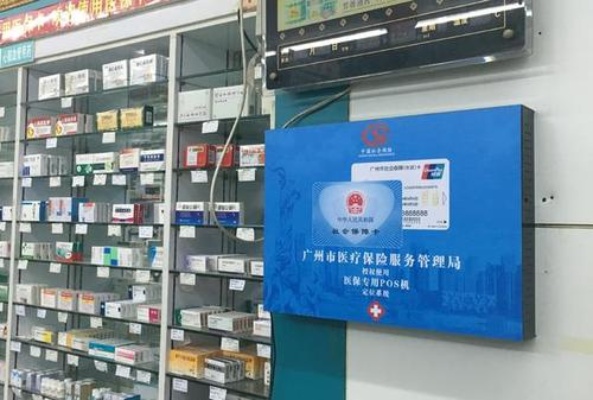 南昌医保卡取现新途径，药店、ATM机和手机APP