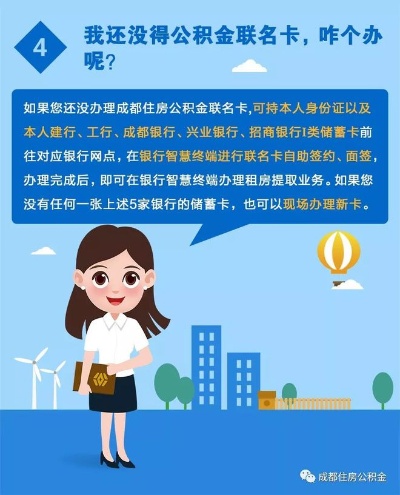 公积金卡取现指南了解各大银行政策，轻松提取公积金！