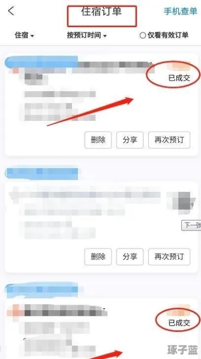 如何查询酒店订单记录——知乎分享实用技巧