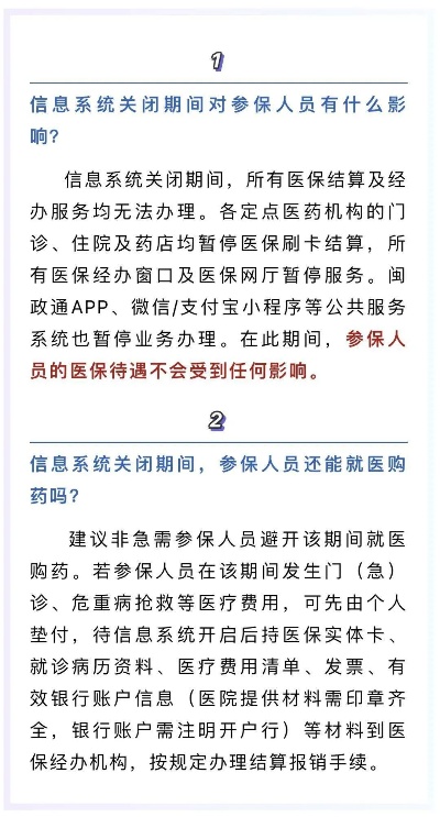 医保取现联系电话查询不到，该如何解决？