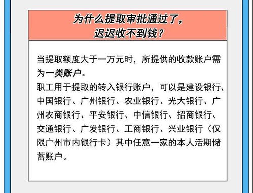 公积金辞职了可以取现吗？——解答住房公积金相关问题