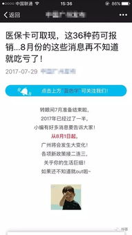 山东医保帐户取现多久到账？详解医保账户提现流程与时间