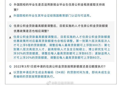 江西公积金政策解读，取现的条件与流程