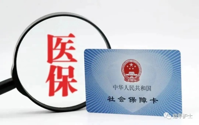 读研后医保卡取现，合理利用医保资源，关注个人财务健康