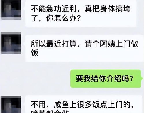 男友查酒店记录，一个爱情中的信任考验