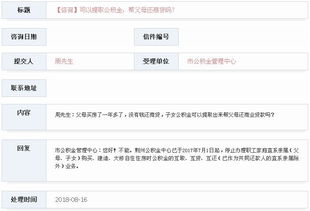 公积金取现后还能用吗