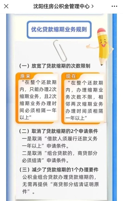 沈阳公积金取现攻略，地点、流程、注意事项一网打尽！