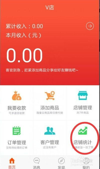 微店放心花套出来秒回微信——让购物更轻松，让售后更无忧