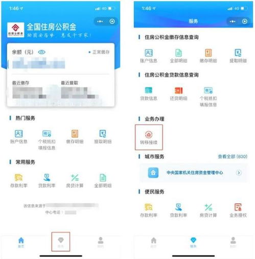 上海公积金如何取现还房贷，一篇详细指南