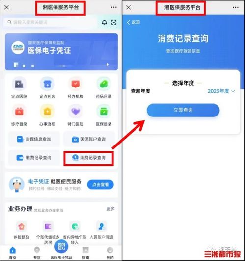 医保取现中介微信操作指南，轻松实现医保资金到账