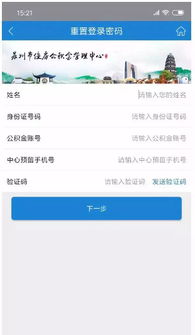 苏州公积金取现要多久时间