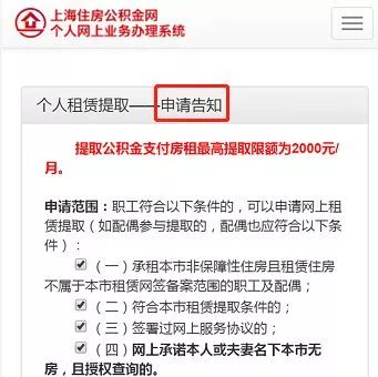 石河子公积金取现条件详解，如何提取公积金，满足哪些要求？