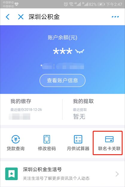 公积金卡取现后多久能用？