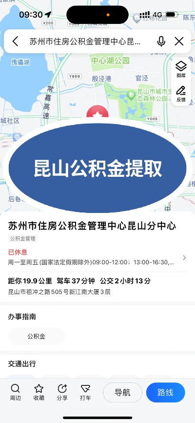 昆山市公积金取现政策解读