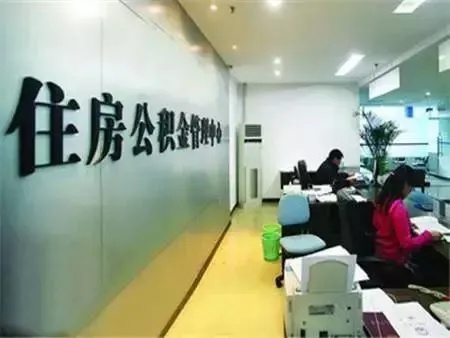 桂林公积金政策解读，现在可以取现吗？