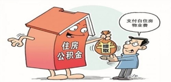 公积金贷款放款后可以取现吗？