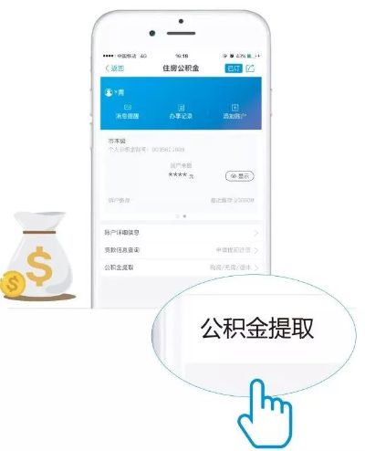 景德镇公积金怎么取现？