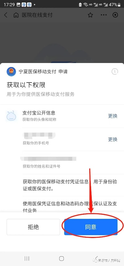 医保取现深圳微信支付不了