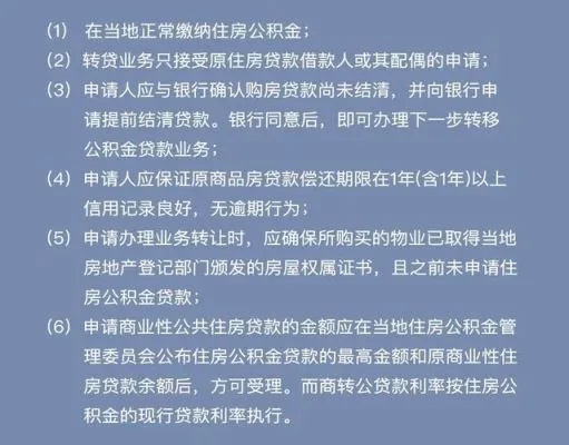 住房公积金贷款无法取现，原因、影响与解决办法