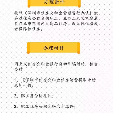 上海公积金提取新方法大揭秘，如何快速取现？