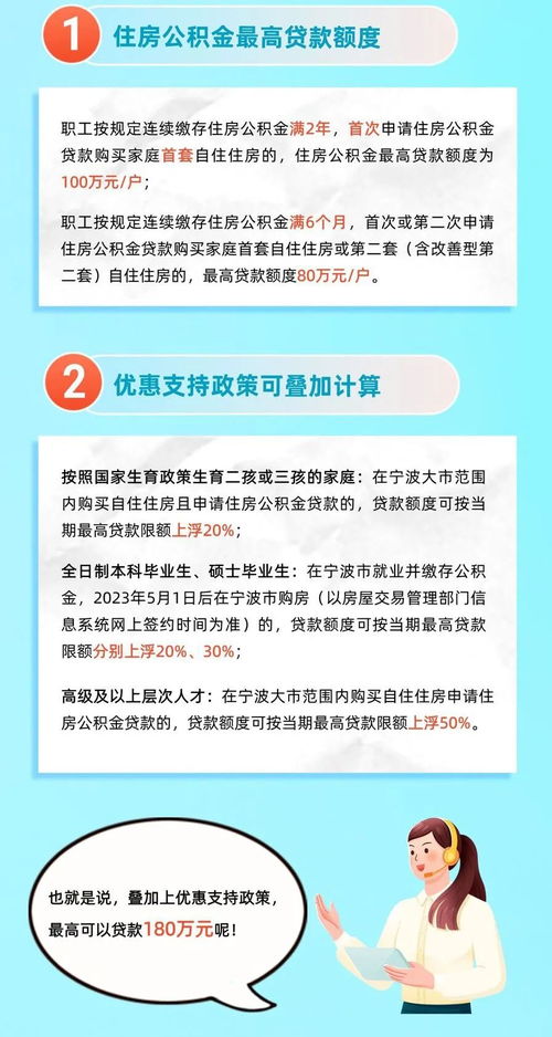 住房公积金取现政策解读