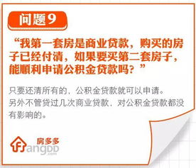 揭阳住房公积金取现全攻略，一篇文章带你了解如何轻松取出公积金