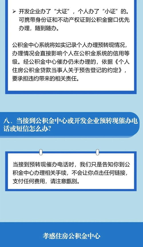 揭阳住房公积金取现全攻略，一篇文章带你了解如何轻松取出公积金