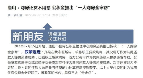 贷款买房能公积金取现吗？——详解公积金贷款购房的相关政策及操作步骤