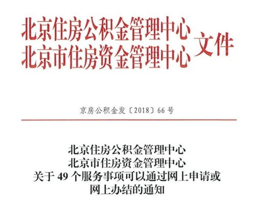 贷款买房能公积金取现吗？——详解公积金贷款购房的相关政策及操作步骤