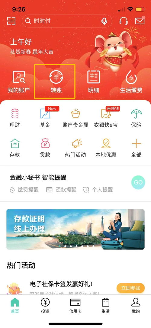 微店放心花金套到账时间及查询方法