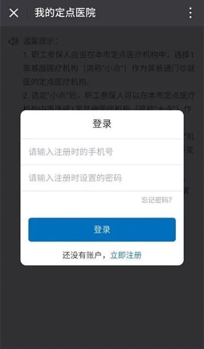 医保取现点位查询不到的原因及解决方法