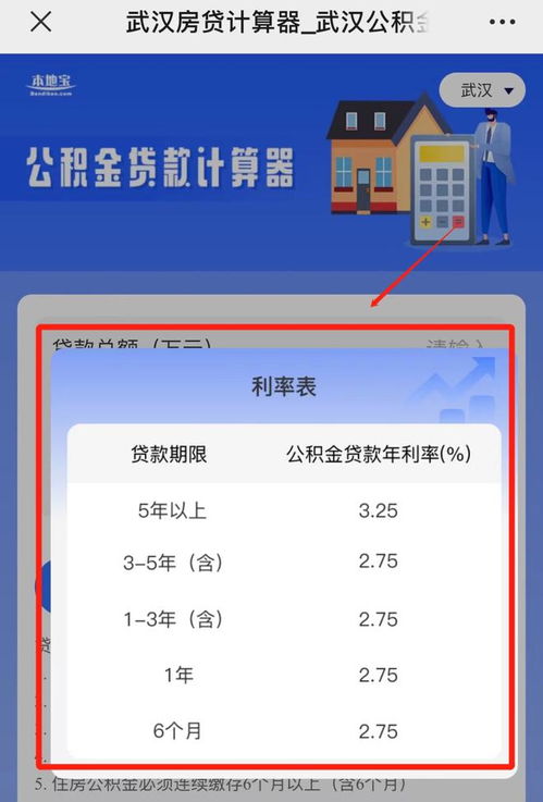 公积金取现利息怎么算利息