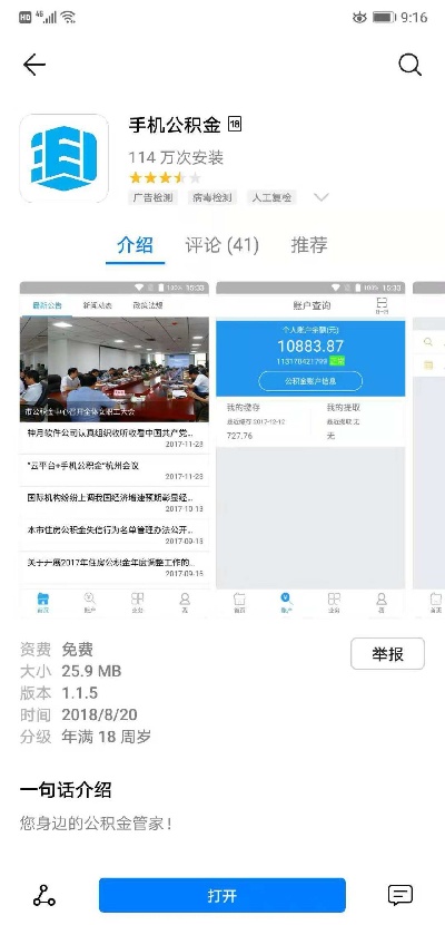 公积金用什么软件取现好