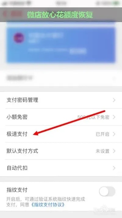 揭秘微店放心花24小时套出来的真相，你真的了解吗？