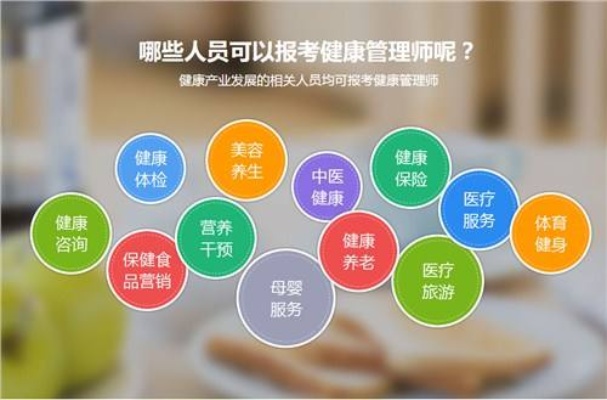 健康管家就业怎么样 健康管家就业怎么样啊