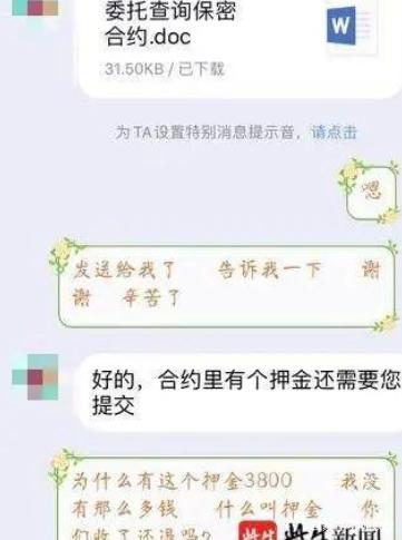 来酒店找老公怎么查记录