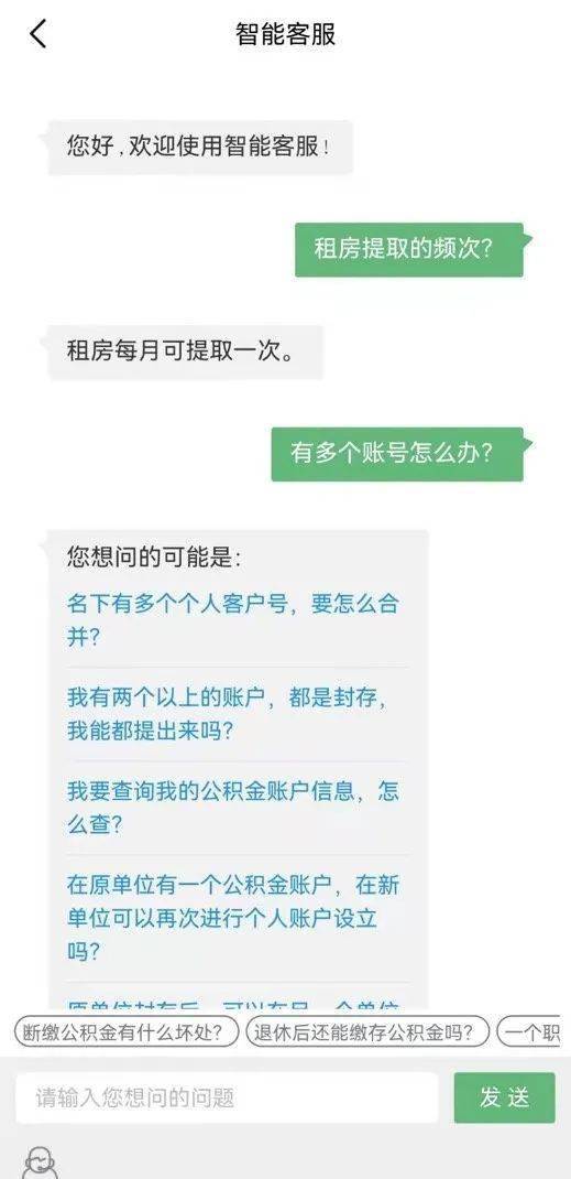 四川公积金怎么取现？