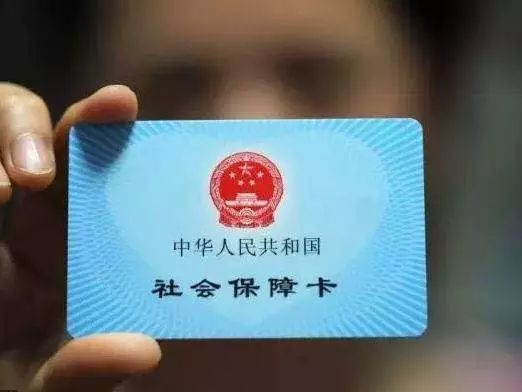 医保卡在北京取现限额是多少？——解答北京市医保卡取现限制