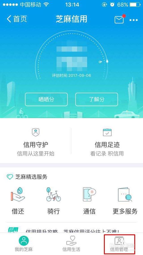 支付宝绑定公积金取现，让生活更便捷