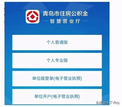 青岛公积金取现服务，全方位指南与银行选择