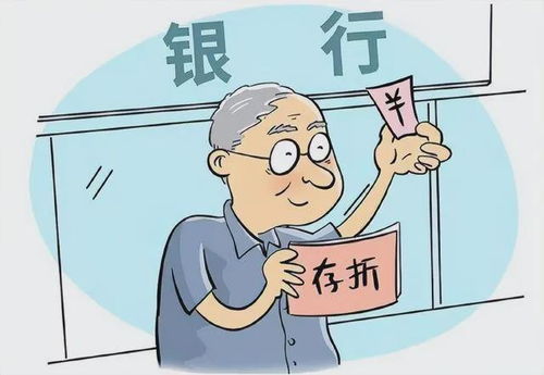 老人医保的钱怎么取现啊？