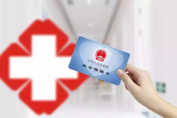 医保账户取现会影响报销吗？——关于医保账户资金的使用与报销