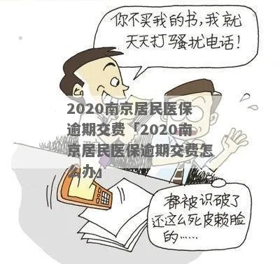 辞职南京交的医保怎么取现