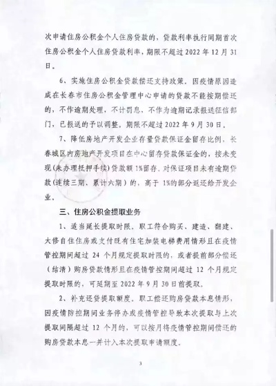 长治公积金取现办理指南